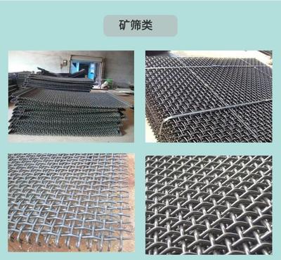 新疆轧花网与矿筛网 优质生产厂家及联系方式