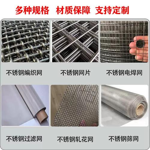 不锈钢轧花网、编织方格网与65锰钢矿筛网 选型、应用与对比